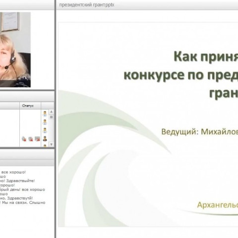 Как подготовить заявку на «Президентский грант»?