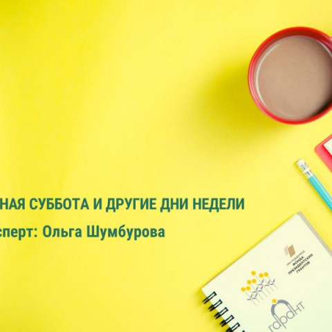 Встреча с юристом: Отчетность в Минюст: что важно знать