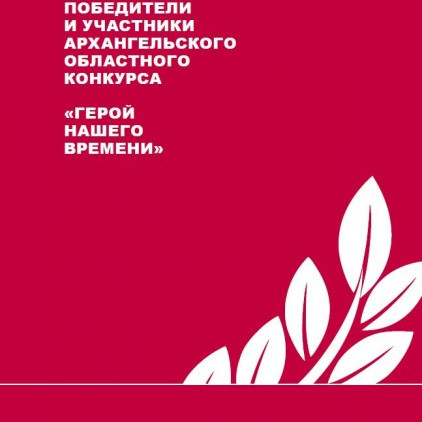 Герой нашего времени