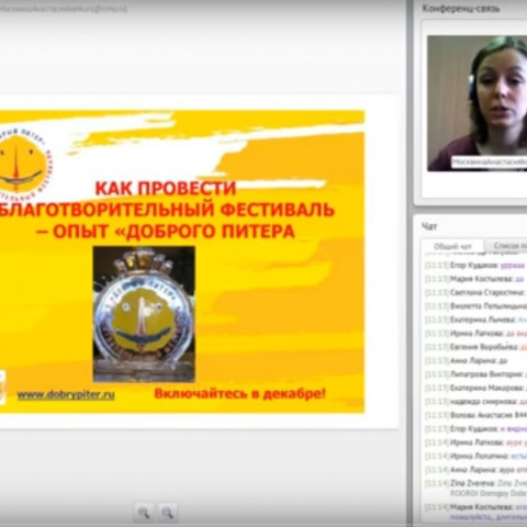 Как провести благотворительный фестиваль - опыт Доброго Питера