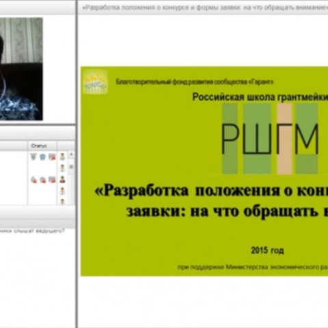Разработка положения о конкурсе и формы заявки: на что обращать внимание