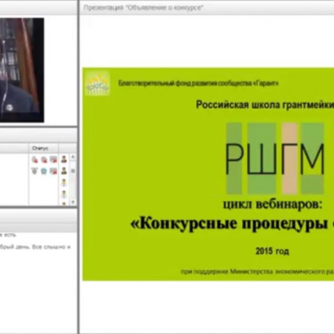 Объявление о конкурсе: как донести информацию до потенциальных участников