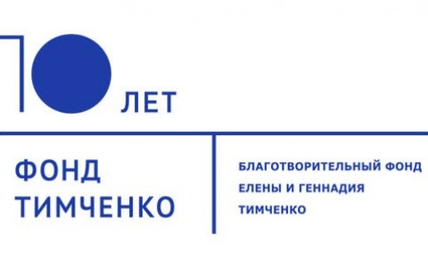 Принимает заявки конкурс Фонда Тимченко "Семейная гавань - 2021"