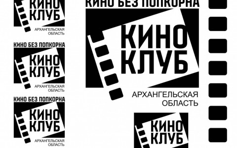 Руководителей кинообъединений Архангельской области приглашают на встречу в ZOOM 
