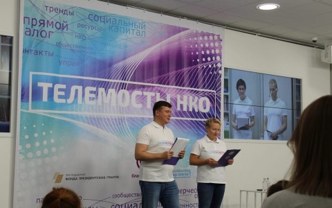 Трансляция телемоста Москва – Нижний Новгород «Объединения НКО как основа саморегулирования»