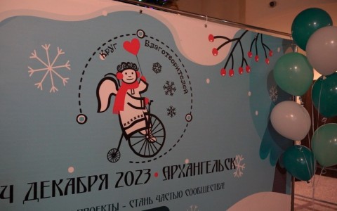 Пятый «Круг благотворителей» В Архангельске собрал 415 000 рублей