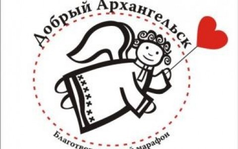 Стартовала благотворительная акция «Освободи свой шкаф»