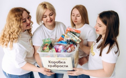 Новости нашей платформы "Область добра", проект "Коробка храбрости"