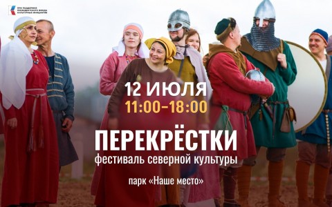 НКО Архангельска продолжают реализовывать масштабные проекты
