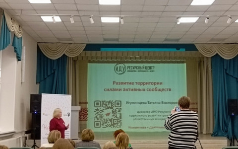 В Карпогорах обсудили, как развивать территорию силами активных сообществ