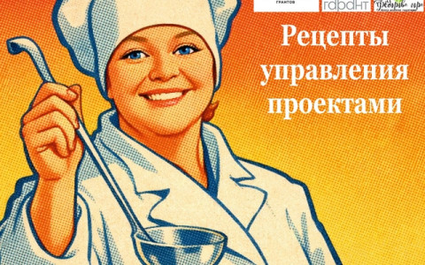 Мастерская со вкусом - в Шенкурске пройдет необычное событие для некоммерческих организаций и инициативных команд