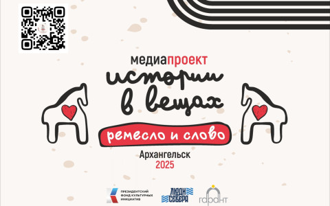 Творчество без границ: собираем средства на пряники, театр моды и мастер-классы