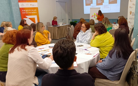 Лидерская программа для управленцев НКО выходит на финишную прямую: участники осваивают переговорные стратегии