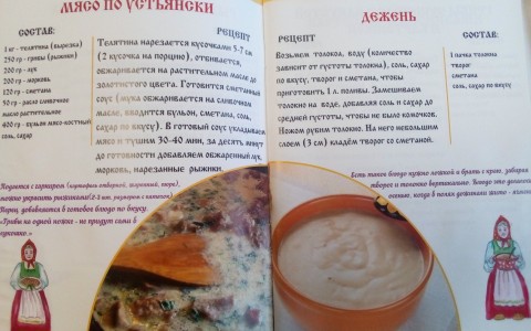 В Устьянах издадут сборники «Вкусноговорки» и «Кухня впрок»