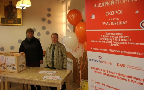 В Архангельской области стартует Всероссийский благотворительный флешмоб