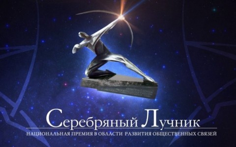 Принимаются заявки на соискание Национальной премии «Серебряный лучник»