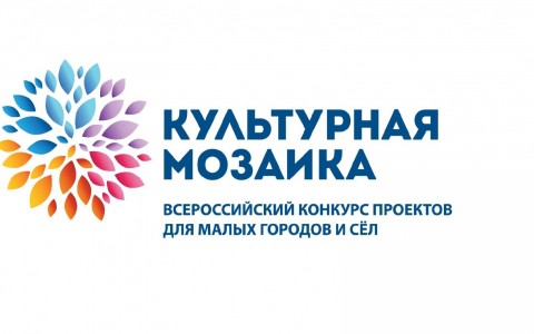 Федеральный образовательный семинар для участников программы «Культурная мозаика: партнерская сеть» прошел в Архангельске