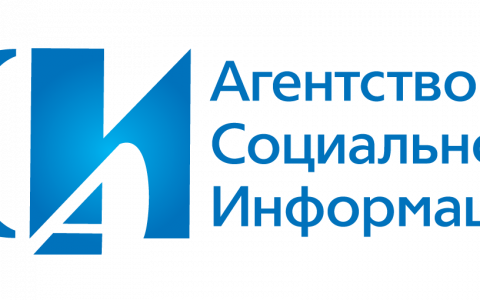 АСИ объявляет прием заявок от НКО на участие в осенней стажировке в Москве