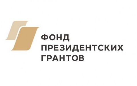 2 144 некоммерческим организациям выделены гранты президента на сумму 4,2 млрд рублей