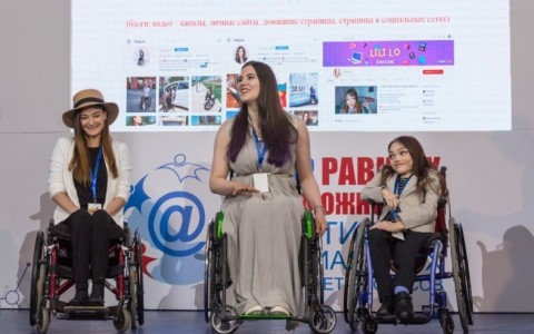 Принимаются заявки на XI фестиваль социальных интернет-ресурсов «Мир равных возможностей»